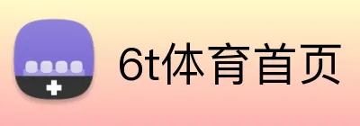 6t体育首页 Logo